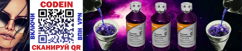 Codein Purple Drank Дагестанские Огни