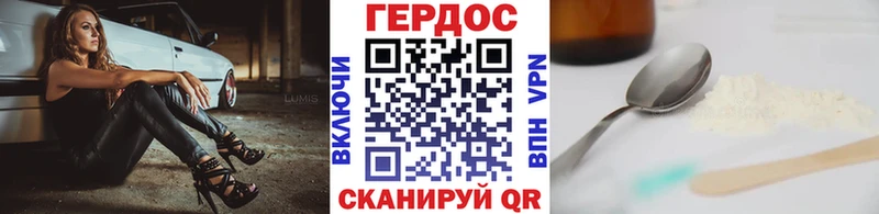 купить наркотик  Дагестанские Огни  ГЕРОИН герыч 
