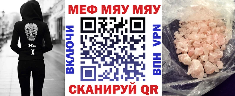 мега зеркало  купить закладку  Дагестанские Огни  МЯУ-МЯУ мяу мяу 